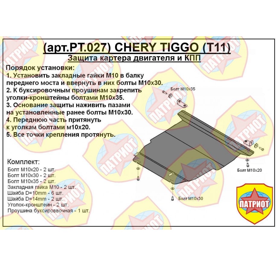 Купить CHERY TIGGO (T11) (2005-2017)