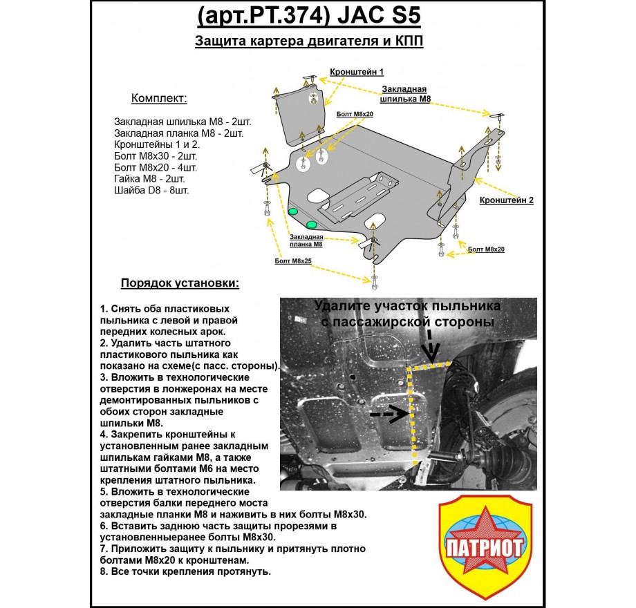 Купить JAC S5 (2014-..., V=2.0L TURBO)