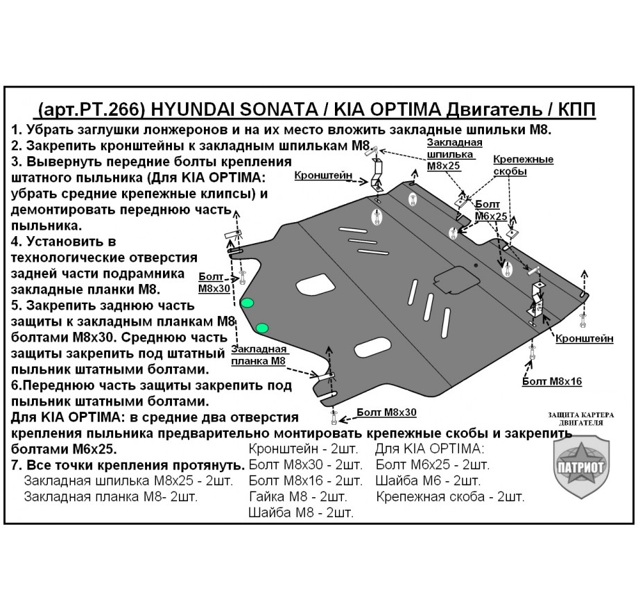 Купить KIA OPTIMA (2010-2016)