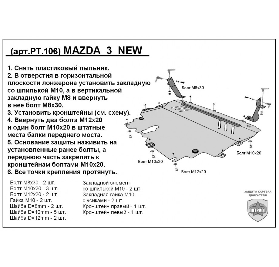 Купить MAZDA 3 (2003-2009)