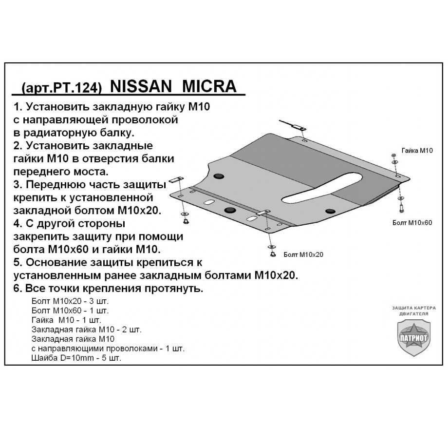 Купить NISSAN MICRA K12 (2002-2010)
