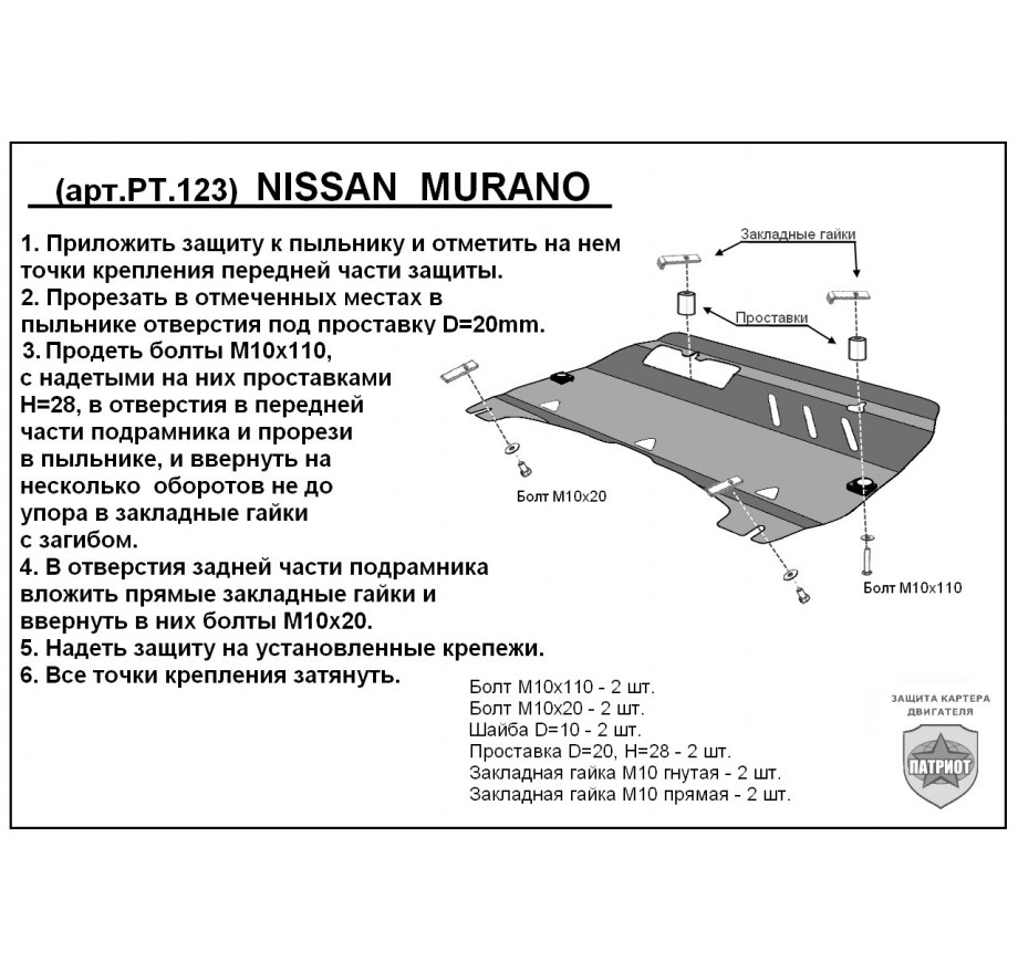 Купить NISSAN MURANO Z51 (2008-2016)