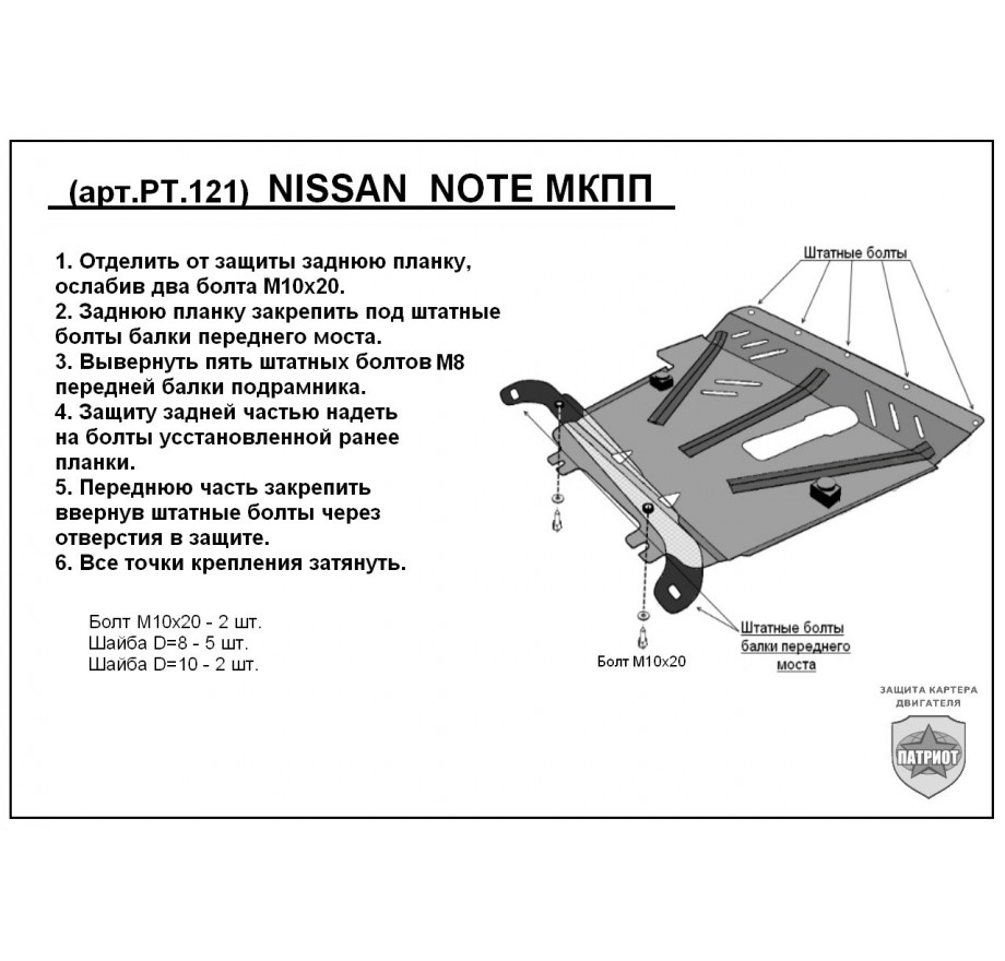 Купить NISSAN NOTE E11 (2006-2014, МКП)