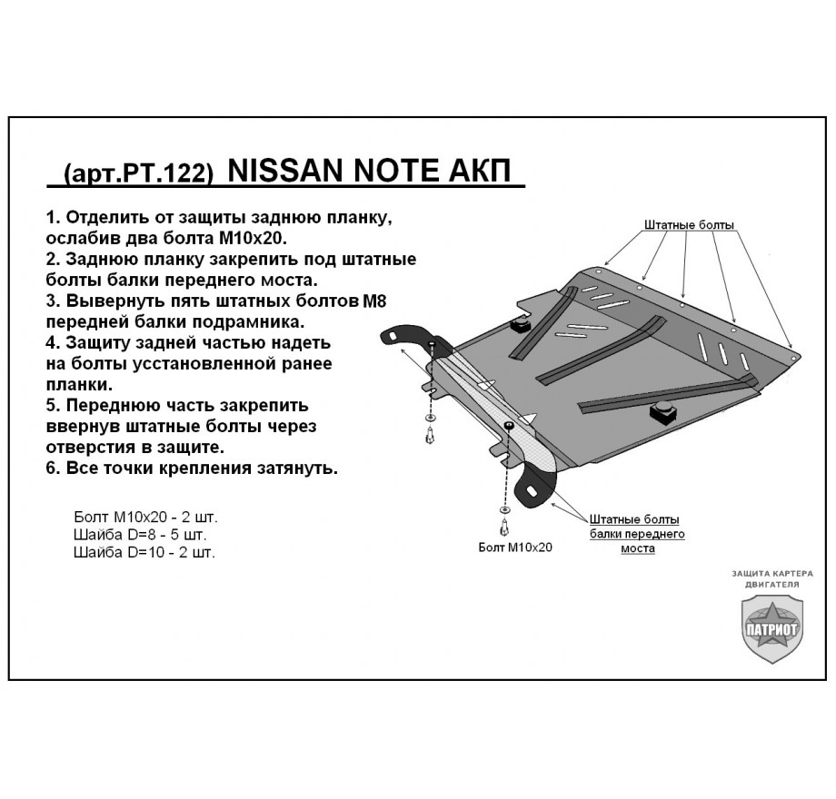 Купить NISSAN NOTE E11 (2006-2014, АКП)